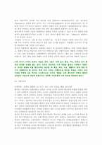 [전통디자인]한국적 디자인의 현황과 환경, 문화-7