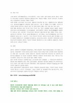 [전통디자인]한국적 디자인의 현황과 환경, 문화-8