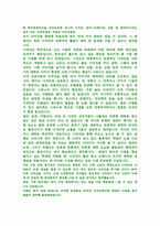 [전통디자인]한국적 디자인의 현황과 환경, 문화-9