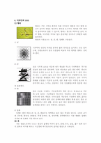 [디자인산업]제품디자인 개념과 그 종류-5