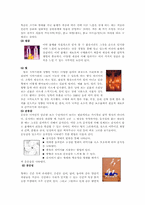[디자인산업]제품디자인 개념과 그 종류-6