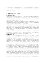 [디자인산업]제품디자인 개념과 그 종류-7