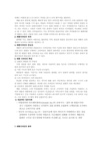 [디자인산업]제품디자인 개념과 그 종류-8