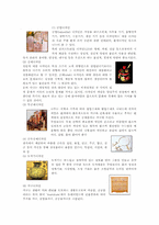 [디자인산업]제품디자인 개념과 그 종류-9