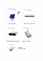 [디자인산업]제품디자인 개념과 그 종류-11