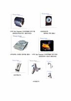 [디자인산업]제품디자인 개념과 그 종류-16
