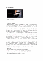 [디자인산업]제품디자인 개념과 그 종류-17
