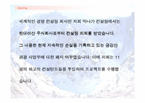 [관광마케팅]금강산관광사업에 대한 마케팅전략분석 및 향후방향 모색-4