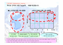[관광마케팅]금강산관광사업에 대한 마케팅전략분석 및 향후방향 모색-19
