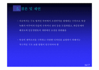 [건축] 옥상조경시 고려되는 하중의 특성-16