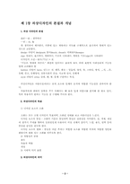 [디자인산업]의상디자인의 개념과 목표-2