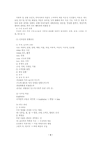 [디자인산업]의상디자인의 개념과 목표-4