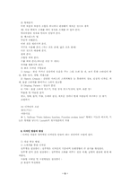 [디자인산업]의상디자인의 개념과 목표-5