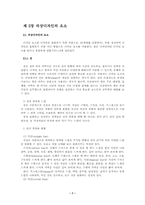 [디자인산업]의상디자인의 개념과 목표-7