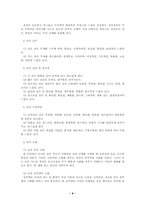 [디자인산업]의상디자인의 개념과 목표-8