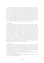 [디자인산업]의상디자인의 개념과 목표-10