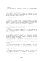 [디자인산업]의상디자인의 개념과 목표-11