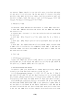 [디자인산업]의상디자인의 개념과 목표-13