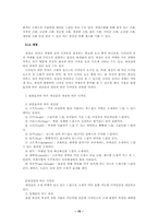 [디자인산업]의상디자인의 개념과 목표-15