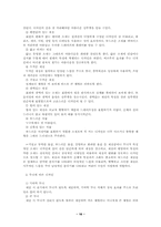 [디자인산업]의상디자인의 개념과 목표-16