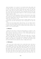 [디자인산업]의상디자인의 개념과 목표-19