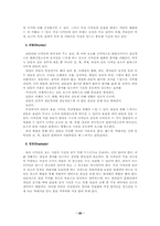 [디자인산업]의상디자인의 개념과 목표-20