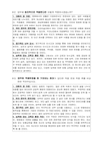 [팀 경영]최고 팀빌더 예수-4