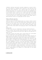 [환경디자인]Wearable Design이용해서 만든 여러가지 제품-3