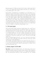 [환경디자인]Wearable Design이용해서 만든 여러가지 제품-4