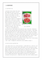 [시각디자인]광고, 포장, 그래픽, 상업, 편집디자인에 대하여-5