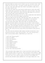 [시각디자인]광고, 포장, 그래픽, 상업, 편집디자인에 대하여-6