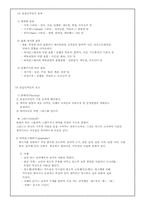 [시각디자인]광고, 포장, 그래픽, 상업, 편집디자인에 대하여-9