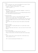[시각디자인]광고, 포장, 그래픽, 상업, 편집디자인에 대하여-10