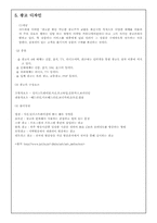 [시각디자인]광고, 포장, 그래픽, 상업, 편집디자인에 대하여-11