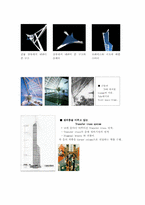 [건축학] Bank of China Tower-7