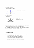 [건축학] 트러스구조(Truss system)-5