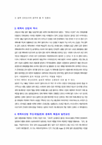 [캐릭터디자인] 캐릭터산업에 대해서-2