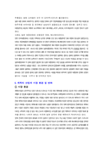[캐릭터디자인] 캐릭터산업에 대해서-3
