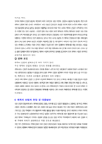 [캐릭터디자인] 캐릭터산업에 대해서-4
