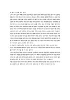 [캐릭터디자인] 캐릭터산업에 대해서-5