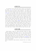 [애니메이션] 멀티미어디자인 - 멀티미디어의 역사 및 동향-4