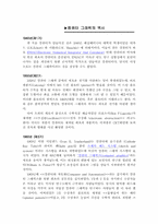 [애니메이션] 멀티미어디자인 - 멀티미디어의 역사 및 동향-5