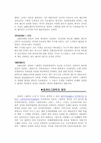 [애니메이션] 멀티미어디자인 - 멀티미디어의 역사 및 동향-6
