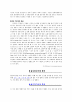 [애니메이션] 멀티미어디자인 - 멀티미디어의 역사 및 동향-7