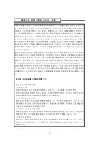 [국제유통] 텔레비전 프로그램의 국제적 유통-3