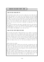 [국제유통] 텔레비전 프로그램의 국제적 유통-14
