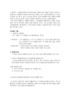 [광고마케팅]광고와 대중문화 커뮤니케이션-3