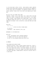 [광고마케팅]광고와 대중문화 커뮤니케이션-6