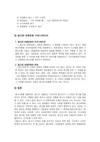 [광고마케팅]광고와 대중문화 커뮤니케이션-9