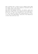 [광고마케팅]광고와 대중문화 커뮤니케이션-10